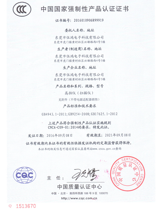 CCC證書